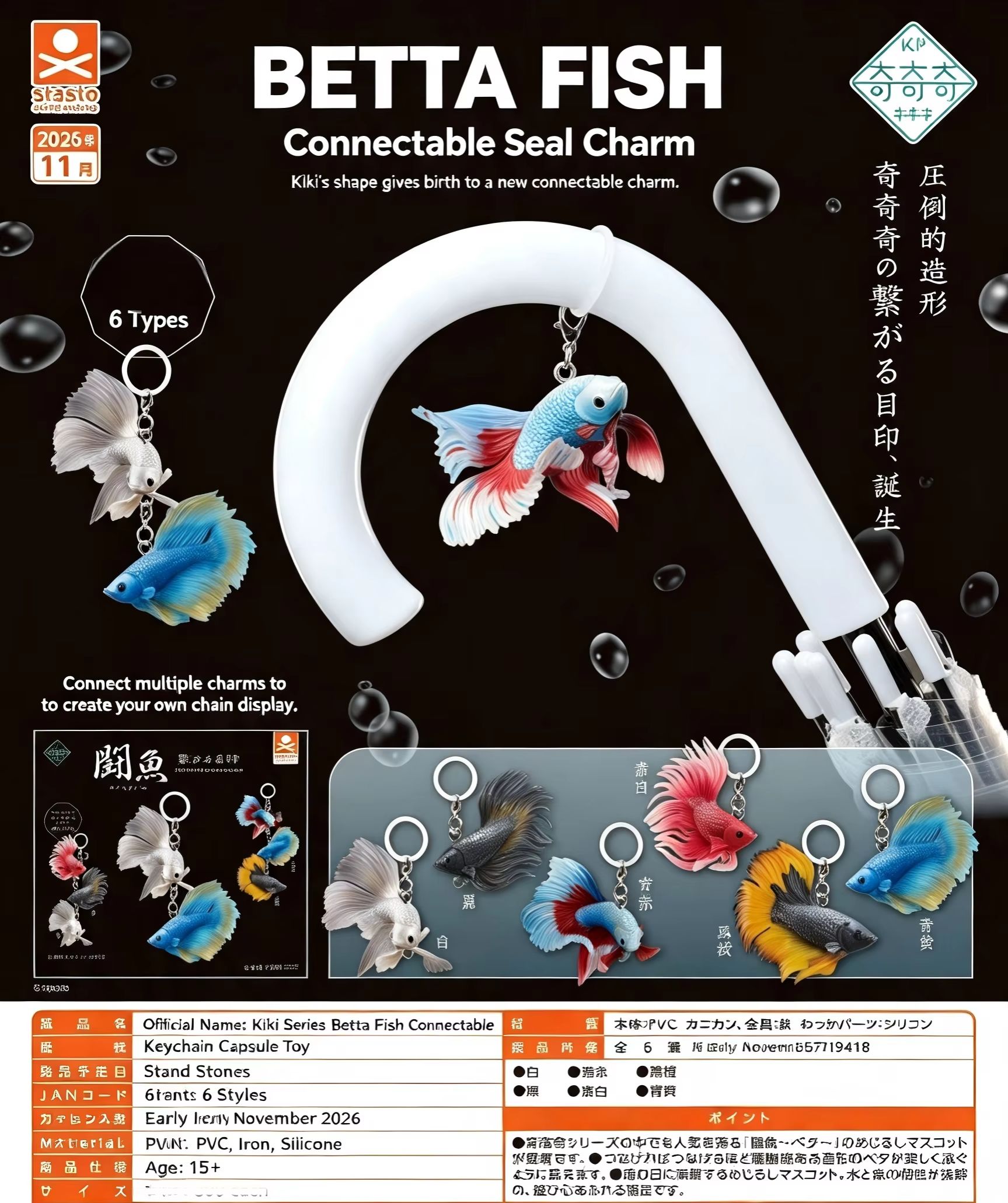 Capsule Toy Gashapon - Pra-penjualan Desember: Mainan Kapsul Stasto, Ikan