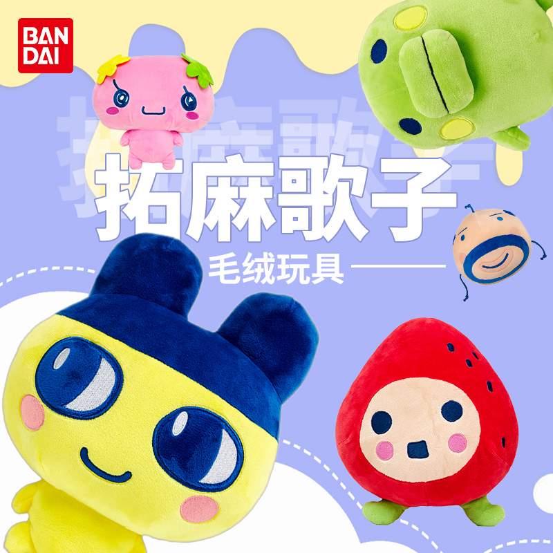 Set Boneka Plush Tamagotchi Ku - Bandai Model Tamagotchi ulasan dan harga